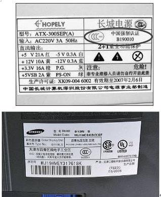 在电脑中,电源和显示器是最常见标有3c认证标志的配件