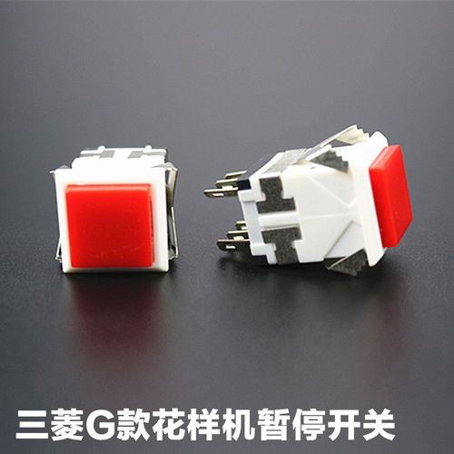 三菱g款花样机暂停开关方形按钮电脑车急停开关缝纫机配件图n101