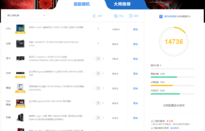 京东买电脑配件有保障吗?如何选择电脑配件