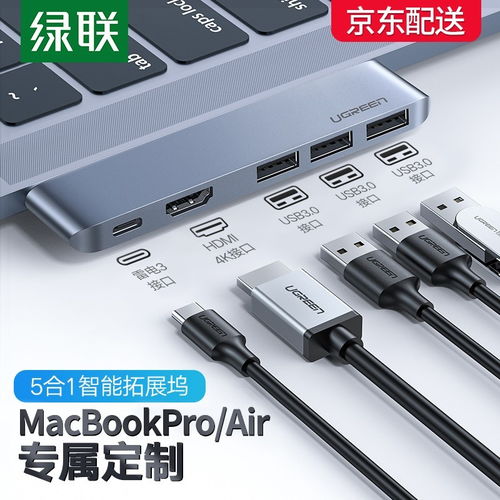 原价 149 现价 139 绿联 type c扩展坞hdmi转接头适用苹果macbook pro电脑usb c转换器分线器拓展坞 pd充电 hdmi usb3.0 3