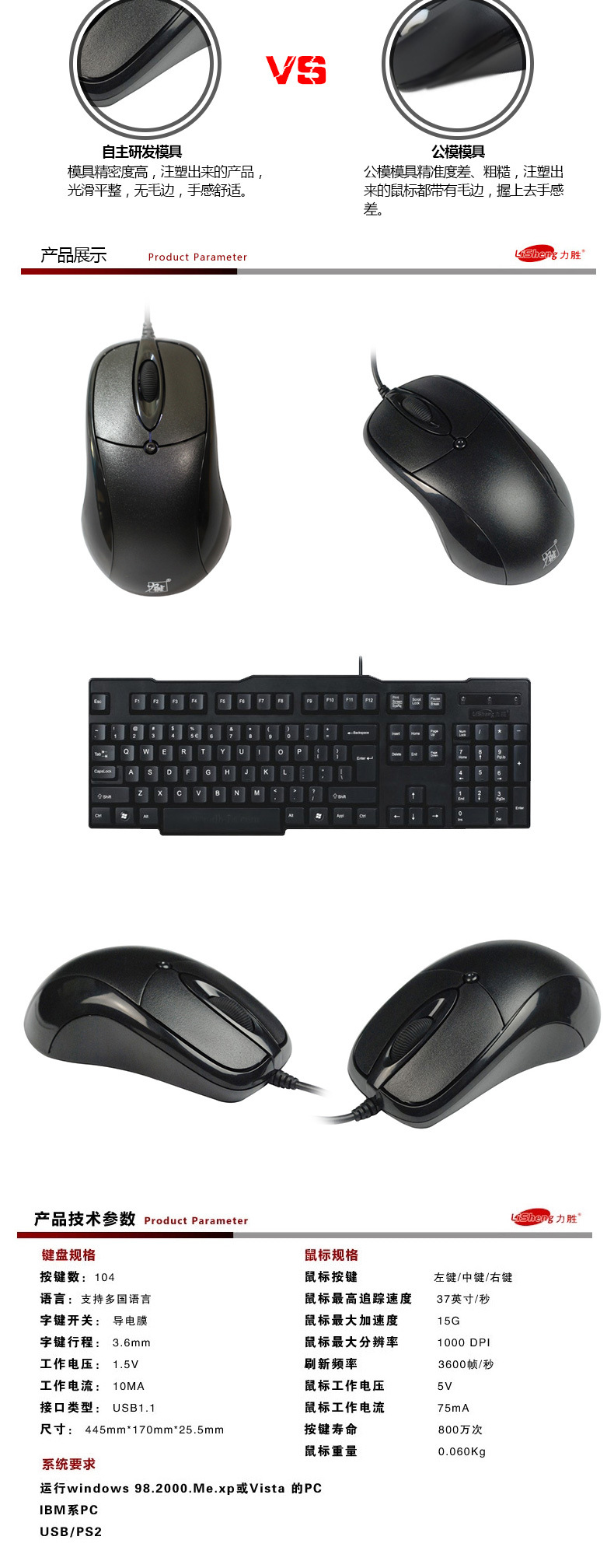 工厂直销 力胜KB-2202 商务办公家用 键盘鼠标 键鼠套装 电脑配件
